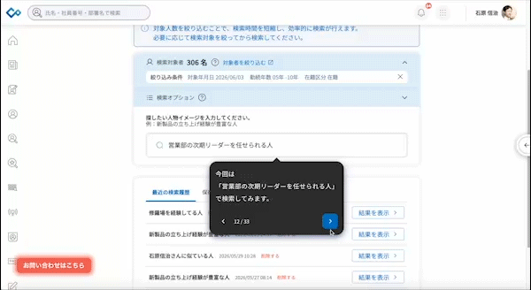 デモ画面のイメージ