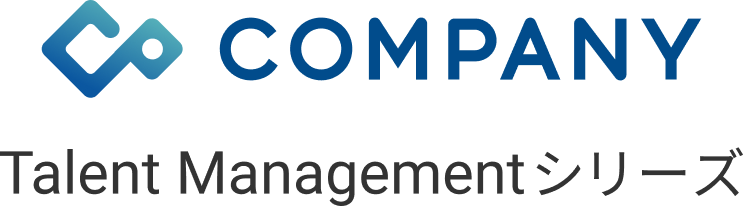 COMPANY Talent Management シリーズ