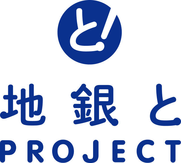 「地銀と」プロジェクト | 株式会社サイダス