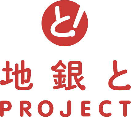 「地銀と」プロジェクト | 株式会社サイダス