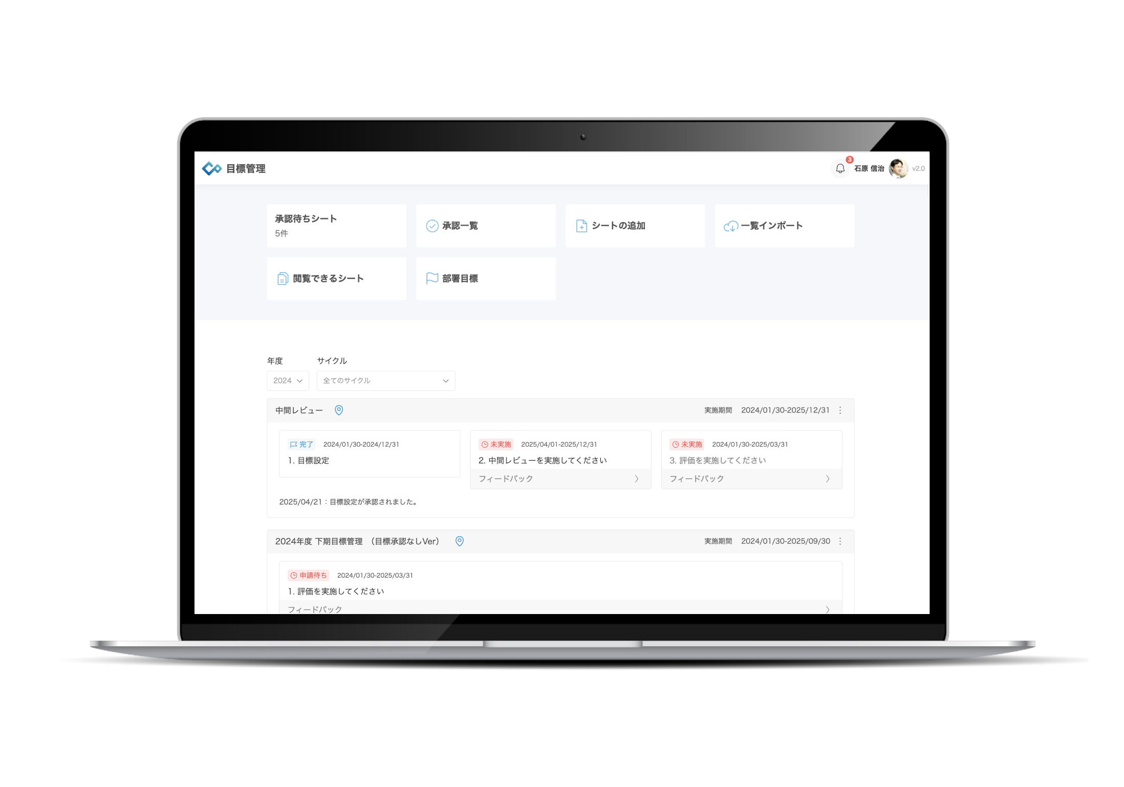 MBO・コンピテンシー評価