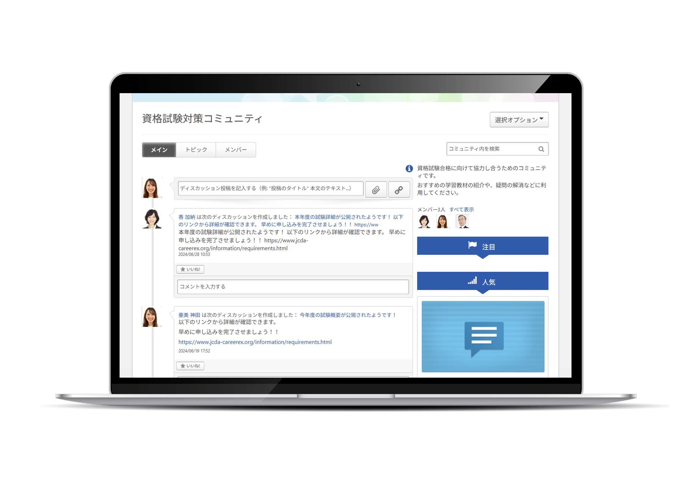 相互学習支援