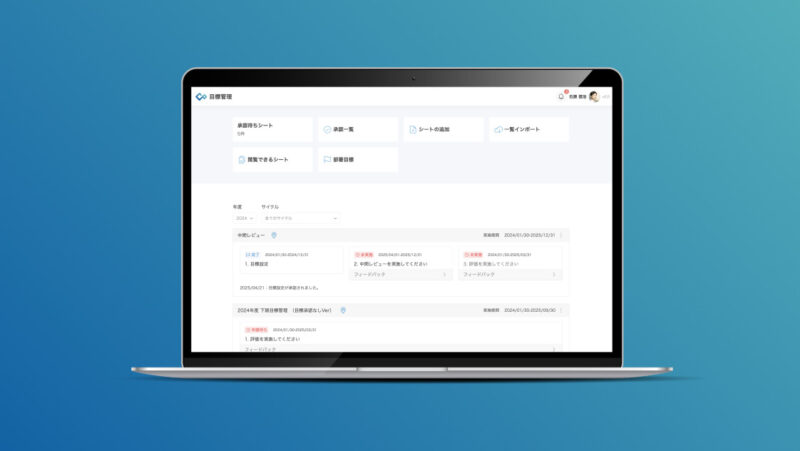 MBO・コンピテンシー評価