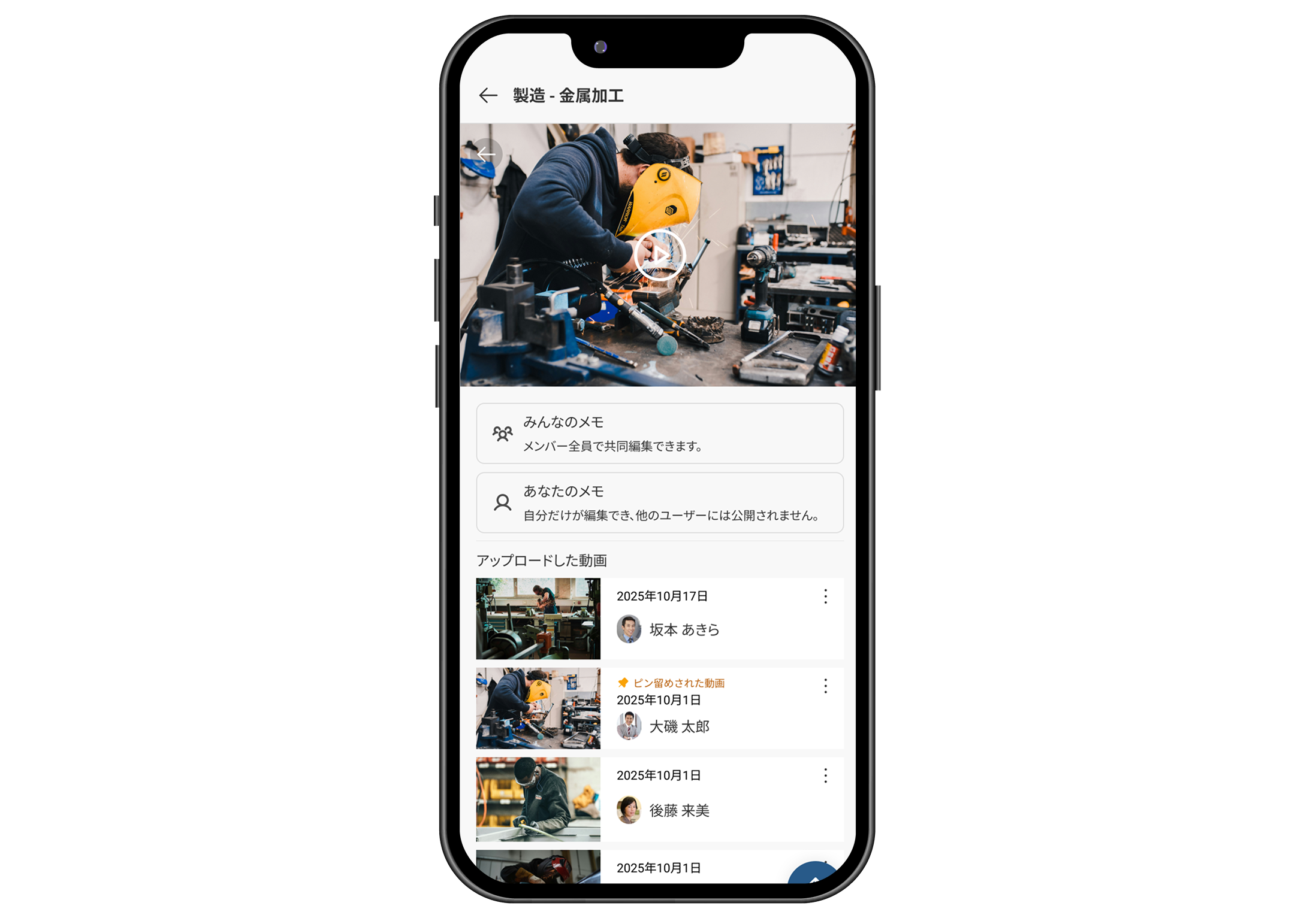 動画投稿でスキル育成を支援