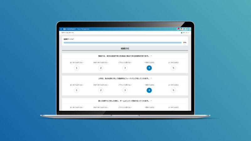センサスサーベイ